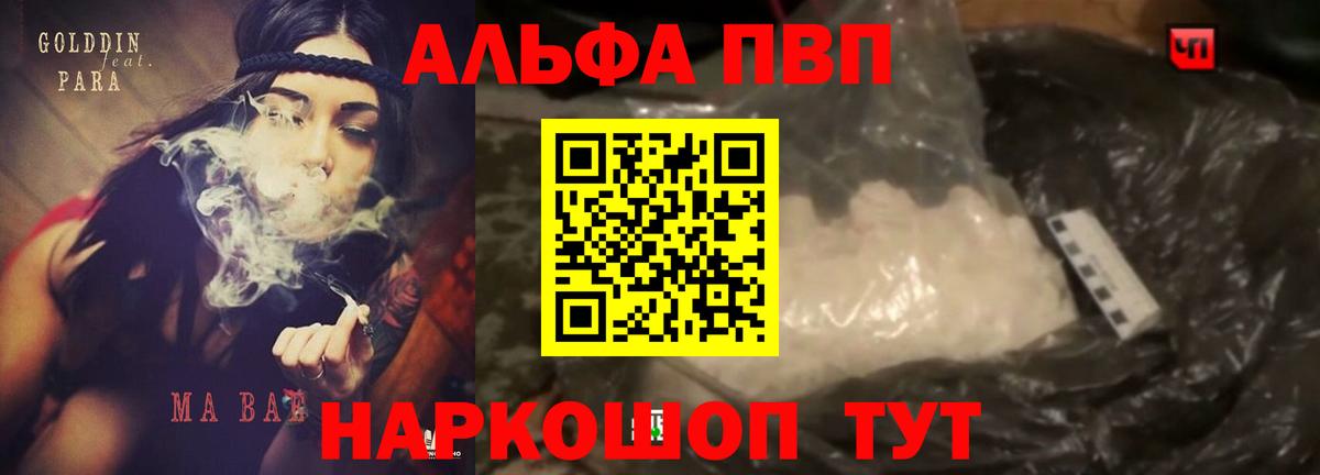 A-PVP СК Шуя