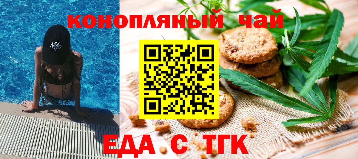 Canna-Cookies конопля  Вход с VPN  Шуя 