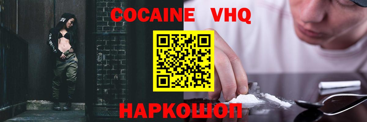 КОКАИН Перу  Вход с VPN  Cocaine Эквадор  Шуя 
