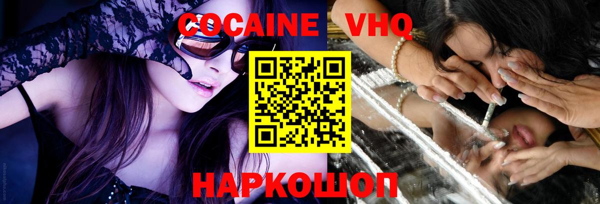 Cocaine Боливия Шуя