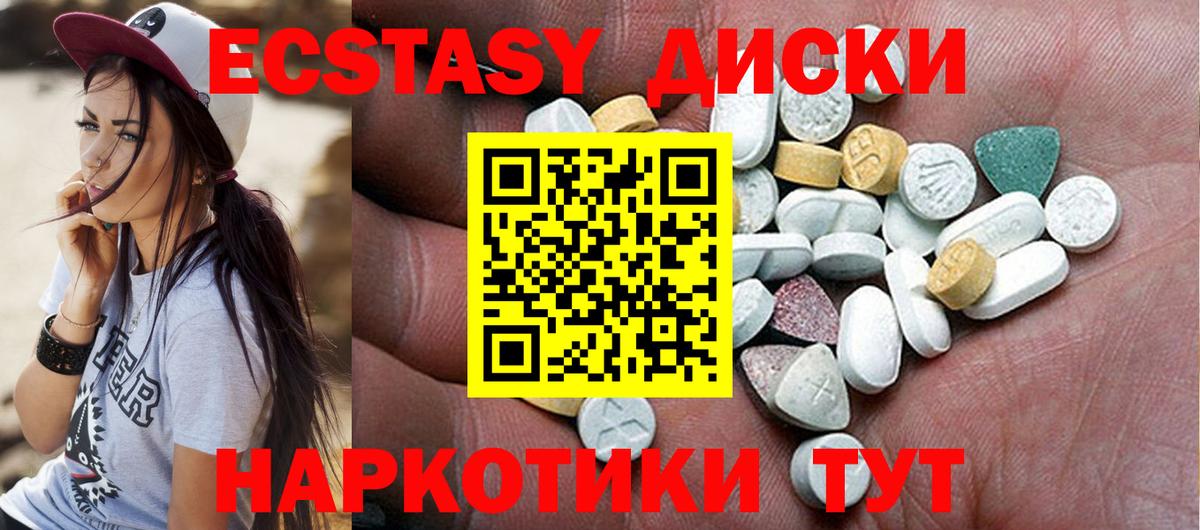 Шуя  ЭКСТАЗИ таблы  Вход с VPN 