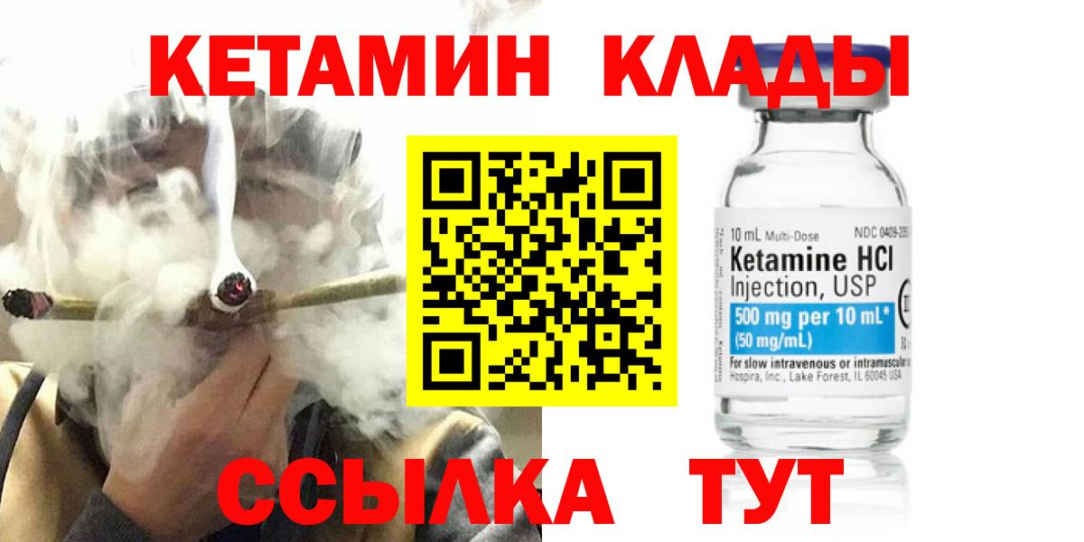 Кетамин VHQ Шуя