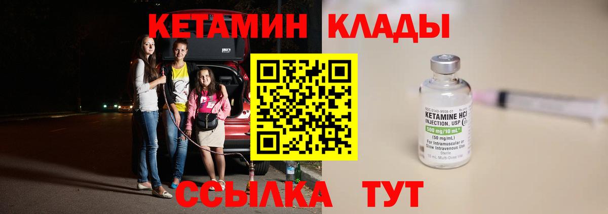 Шуя    сайт  КЕТАМИН VHQ  Вход с VPN  КЕТАМИН ketamine 
