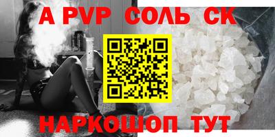 кристаллы Коммунар