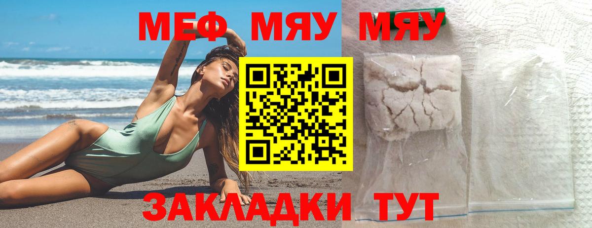 Мефедрон  МЯУ-МЯУ  Вход с VPN  Шуя  Мефедрон 4 MMC  Меф VHQ 