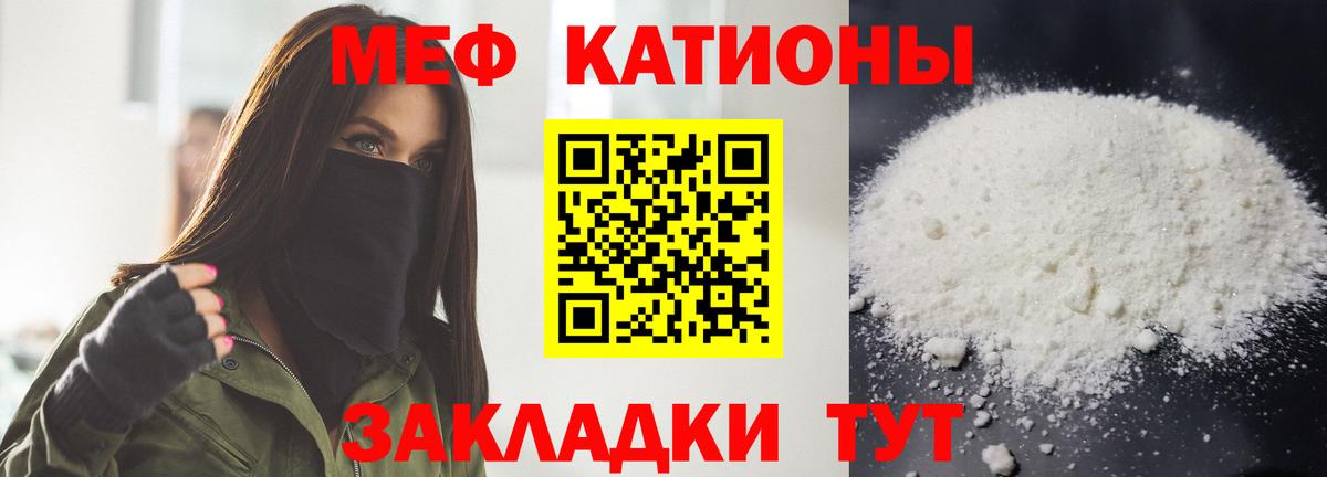 Мефедрон мука Шуя