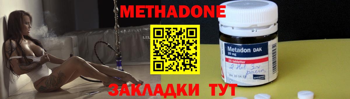 МЕТАДОН мёд  Вход с VPN  Шуя 