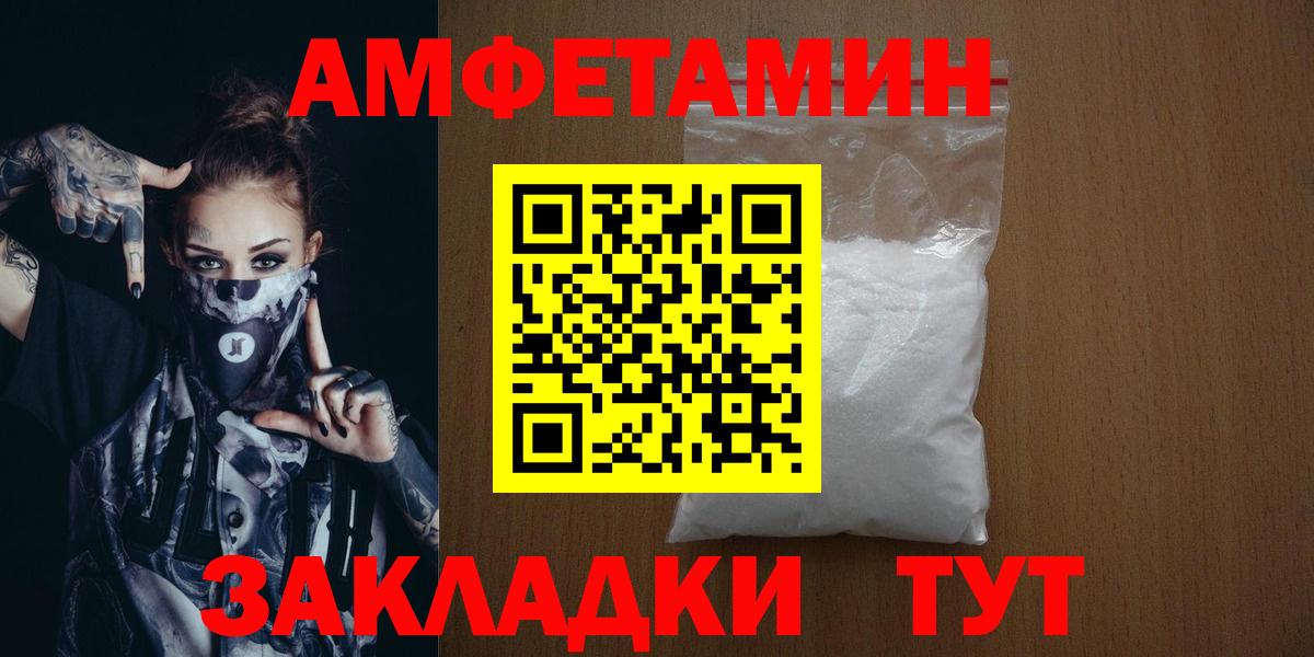 МЕТАМФЕТАМИН пудра Шуя