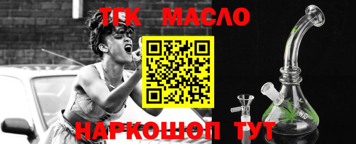 Шуя  Дистиллят ТГК Wax  Вход с VPN 